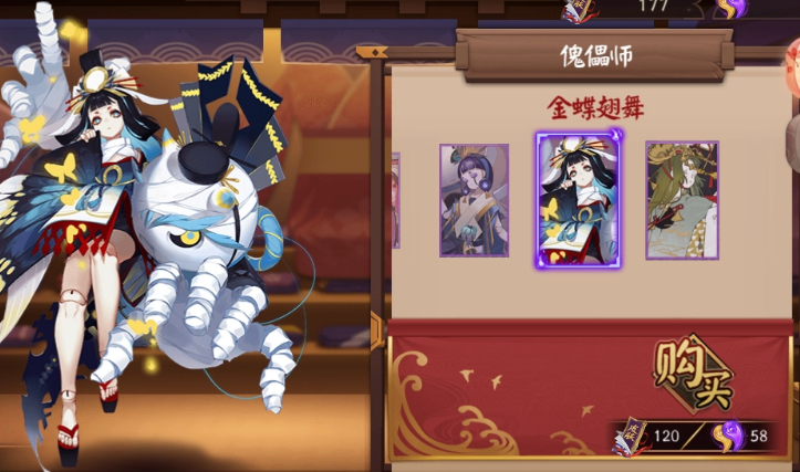 傀儡师哪里多阴阳师？