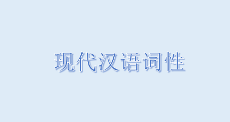 “突然、忽然、猛然”三词的区别