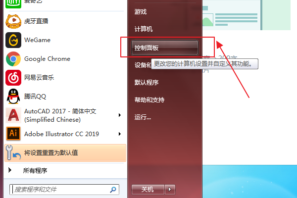 如何设置自己电脑ip为ipv6