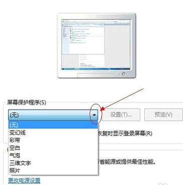 怎样设置电脑屏幕保护屏
