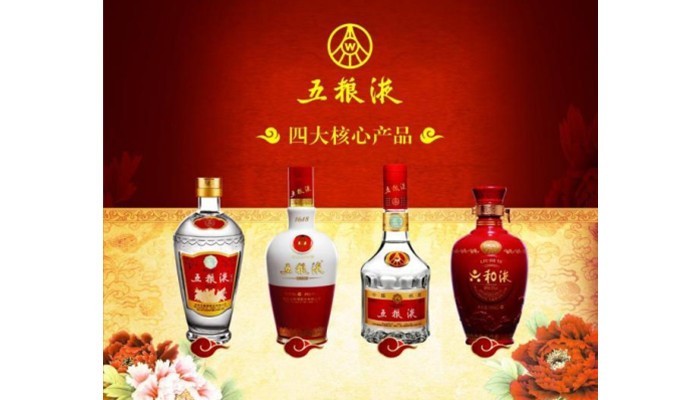 中国四大名酒