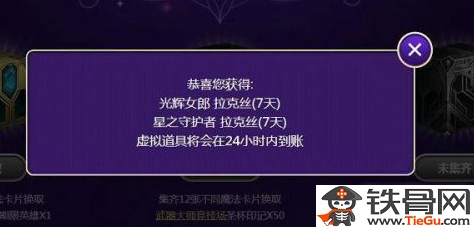 LOL星之守护者收集卡片活动在哪里参加可以获得什么奖励