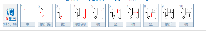 “调度”是什么意思？