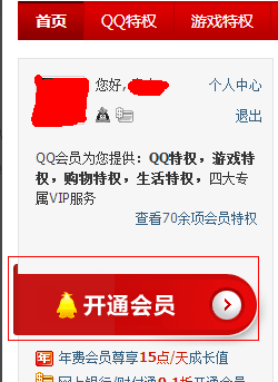 QQ中，玩网是什么意思，大手子是什么意思，网红什么意思，好吧我只是想说找个网红大手子带我玩网