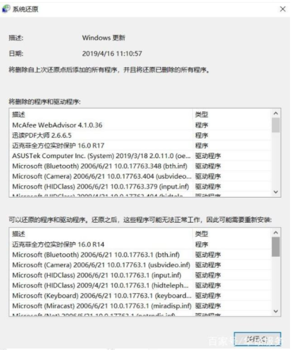 电脑怎么还原系统啊