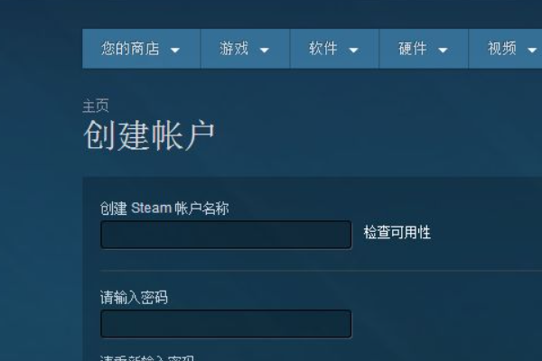 steam注册教程