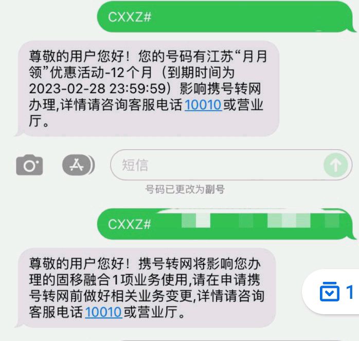 携号转网如何办理？