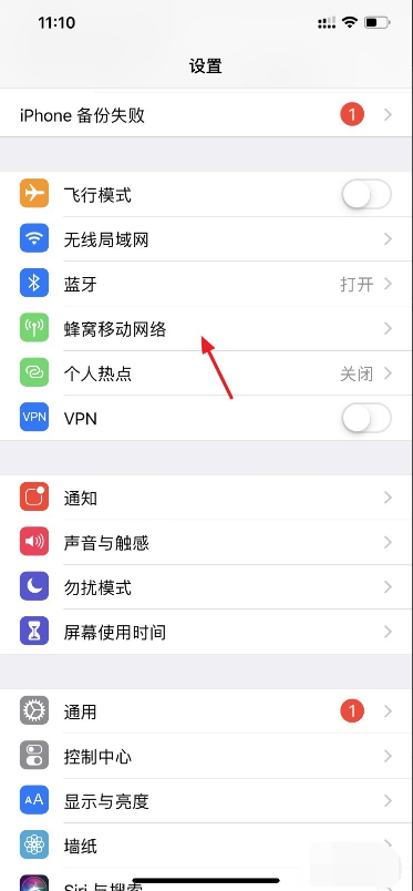 怎样更改iphone运营商