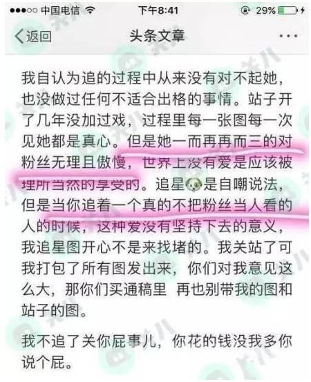 迪丽热巴被曝耍大牌是真的吗？