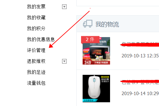 淘宝卖家怎么看自己的差评