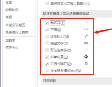 word怎么删除空白页删不掉