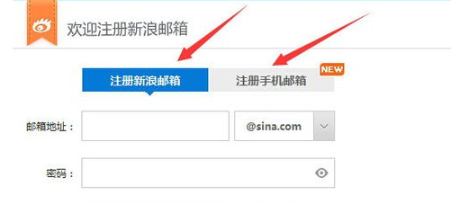 新浪邮箱地址怎么填？