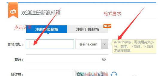 新浪邮箱地址怎么填？
