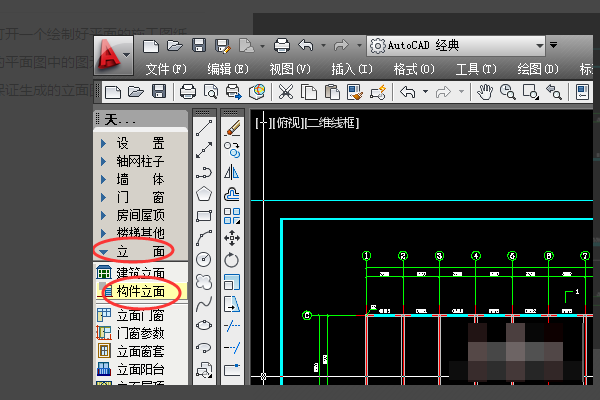 CAD立面图怎么画