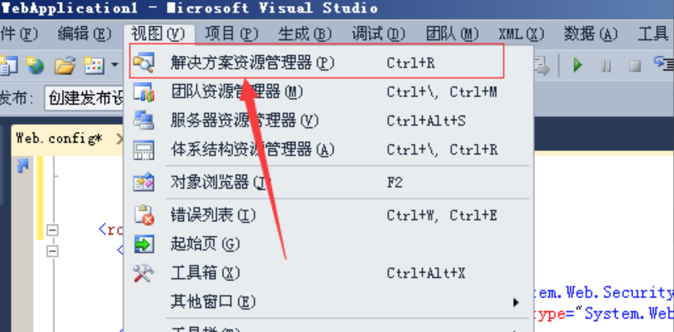 Visual studio 2010解决方案资源管理器中没有“解决方案(*个项目)”怎么调出来