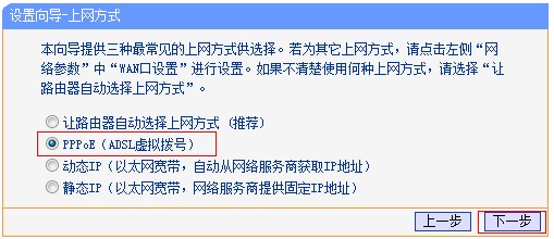 天翼宽带怎么设置无线路由器？