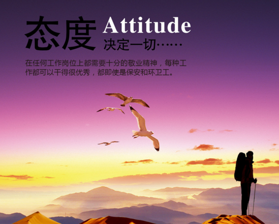 英语：attitudes与attitude区别？