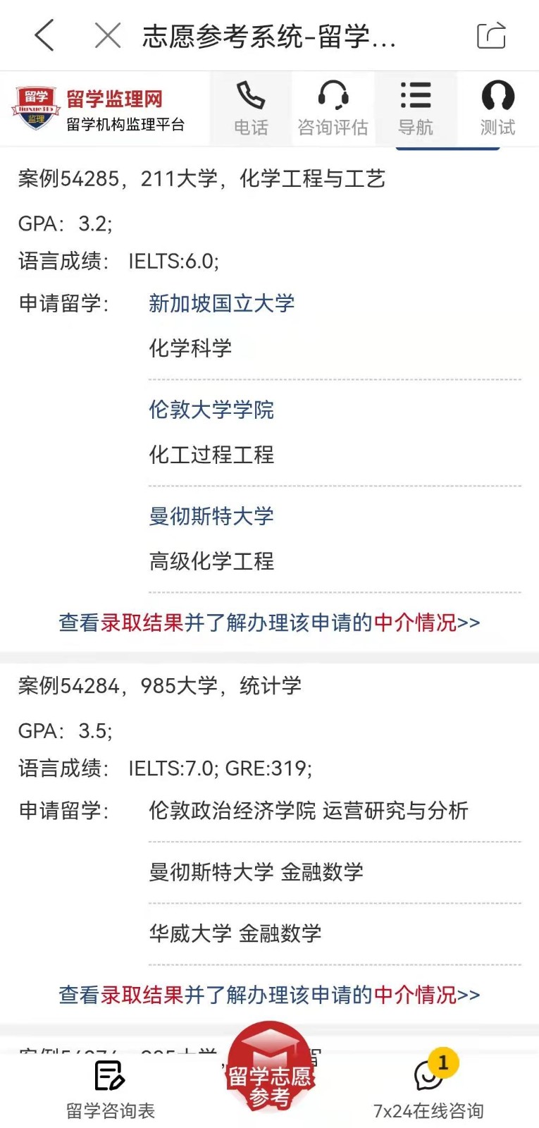 留学英国的条件是什么