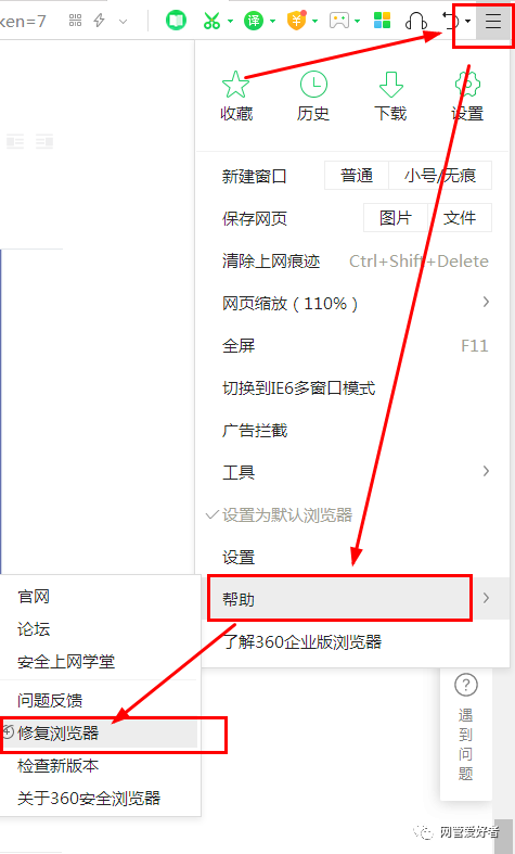 浏览器显示插件shockwave flash未响应怎么办