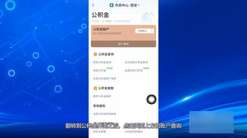 个人公积金怎么查询