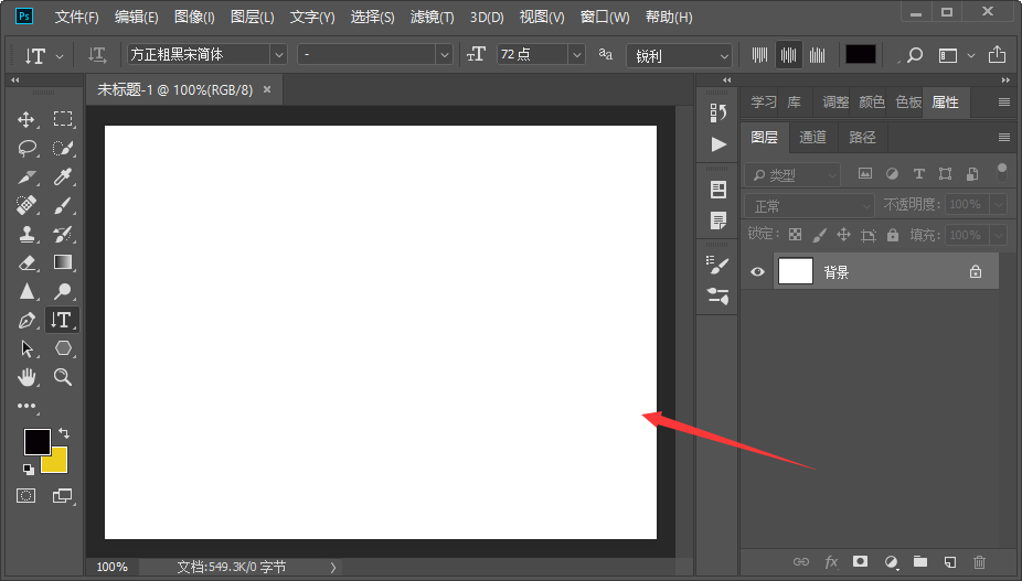 Photoshop怎样设置文字效果？