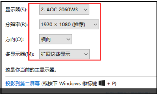 电脑双显示器怎么设置 电脑双显示器设置方法