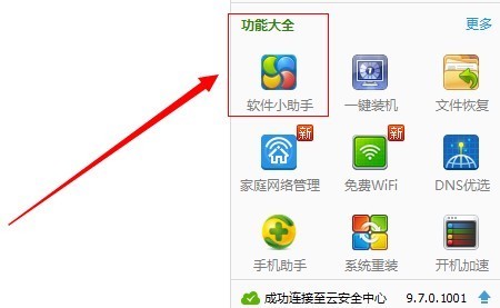 win7设置自动关机