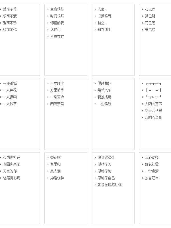 简单好听的qq分组名字有哪些？