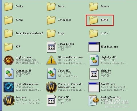请教高手魔兽世界怎样换字体.急!!!