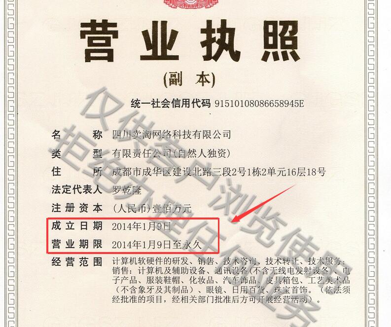 麦淘网可信吗