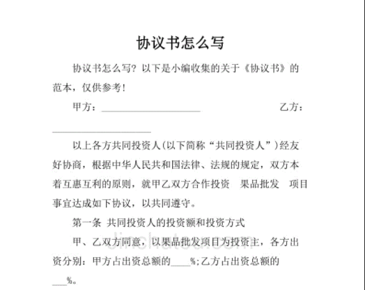 协议格式是什么呢?