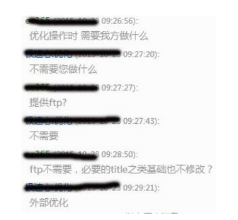 百度快速优化软件：百度seo排名优化软件有用吗