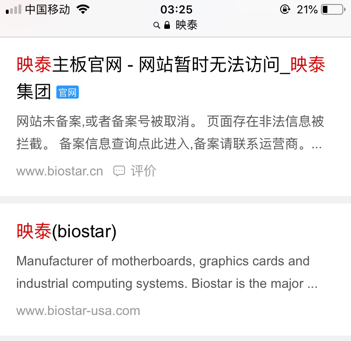 映泰官网多少啊，想更新BIOS