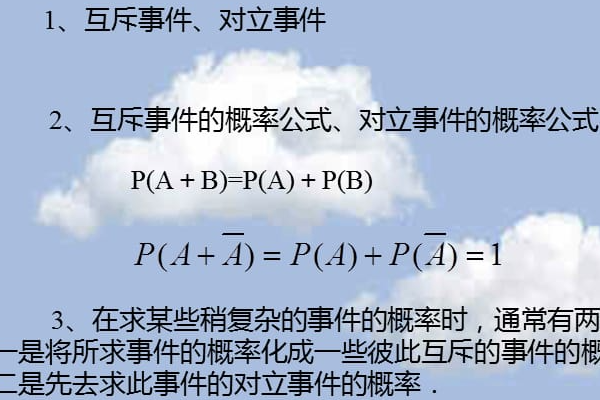 互斥事件和相互独立事件有什么区别和联系