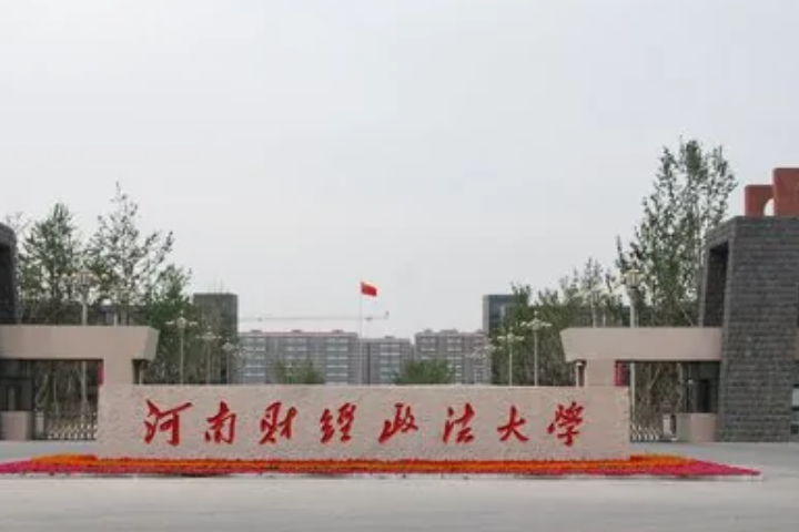 郑州有哪些大学