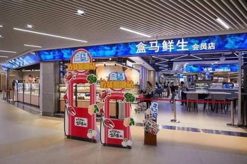 盒马暂停深圳21家门店营业，为何门店集体关闭？