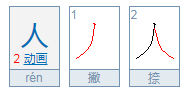 “大写的人”是什么意思？