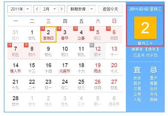 2010年过年是在几月几日？过春节是几月几日？