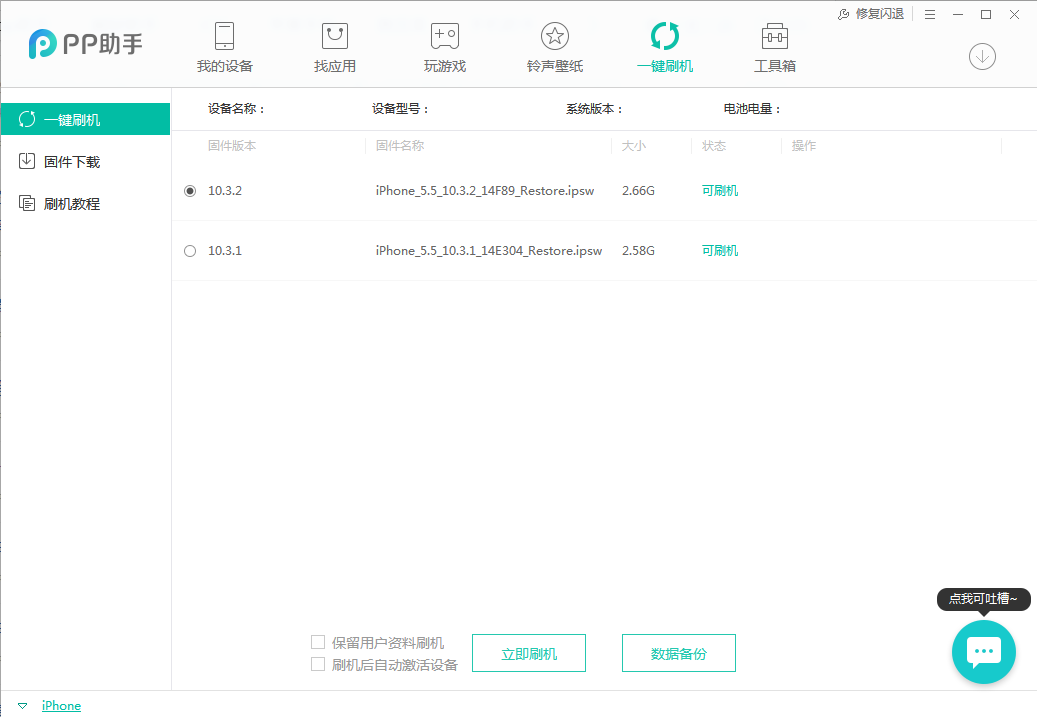 苹果10.3.2系统怎么样？要升吗？