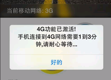 什么是4g网络？