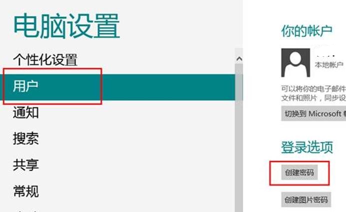 华硕飞行堡垒zx50怎么设置开机密码