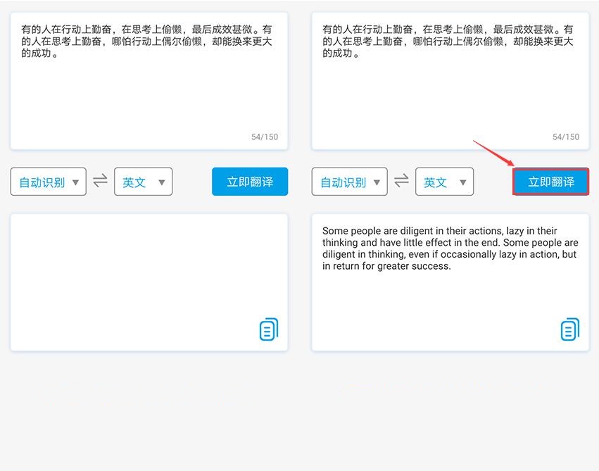 怎样才能把一段汉语翻译成英语呢，急