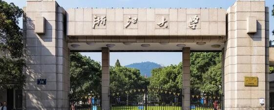 530分左右能上什么好的大学