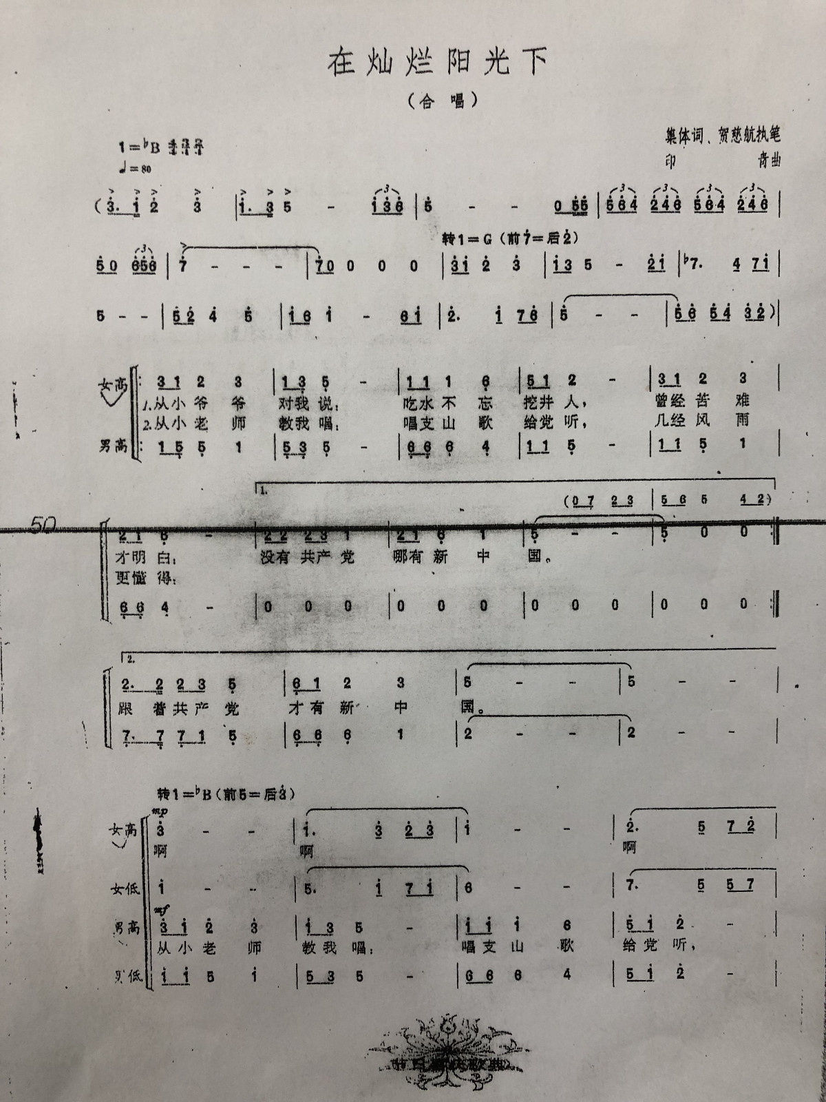 “从小爷爷对我说”这句是那首歌里的歌词？