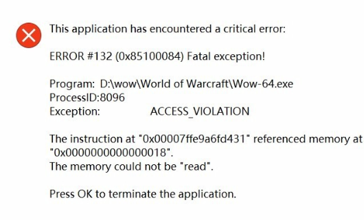魔兽世界程序运行中出现意外错误