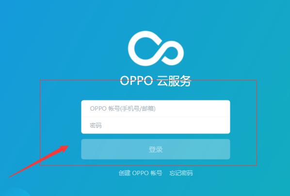 oppo手机怎么强制解锁？