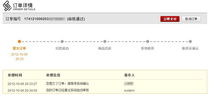 华为官网商城手机怎么查看物流