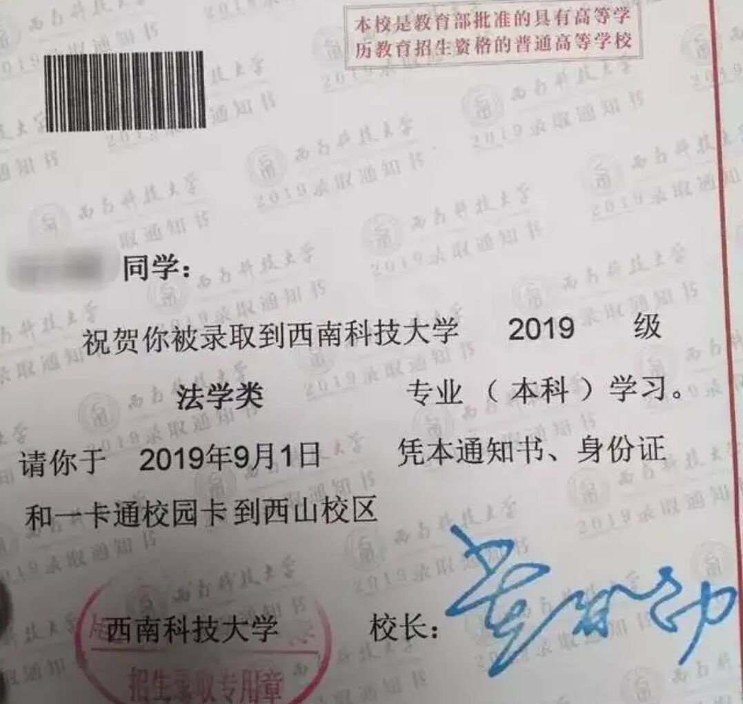 西南科技大学怎么样？