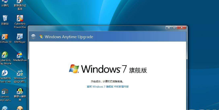 WIN7家庭普通版与旗舰版，专业版有什么区别