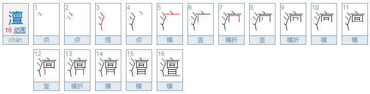 澶怎么读音是什么